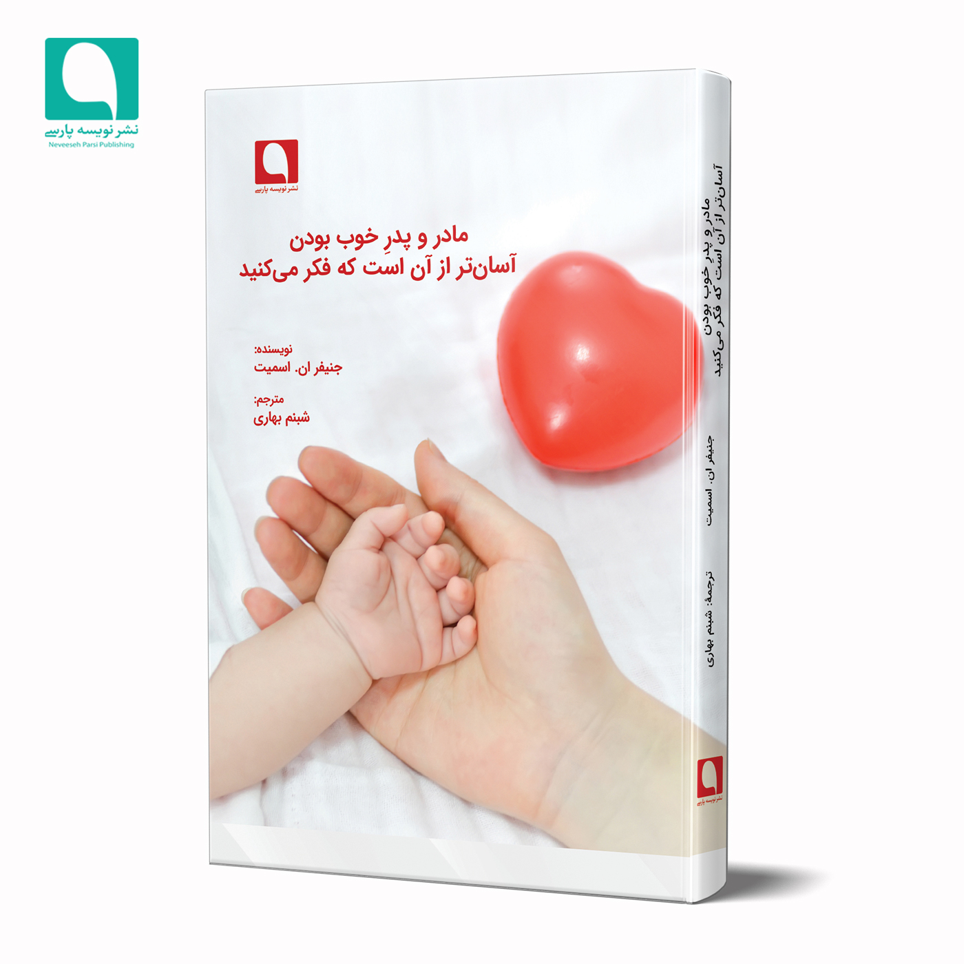 مادر و پدر خوب بودن آسان‌تر از آن است که فکر می‌کنید